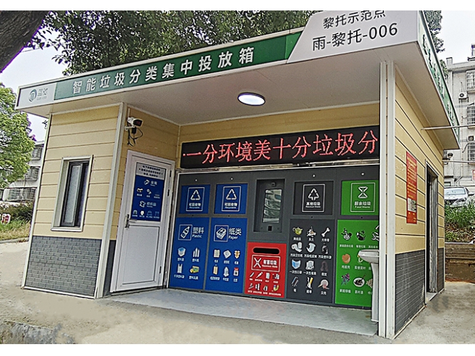 黎托街道-智能五分类